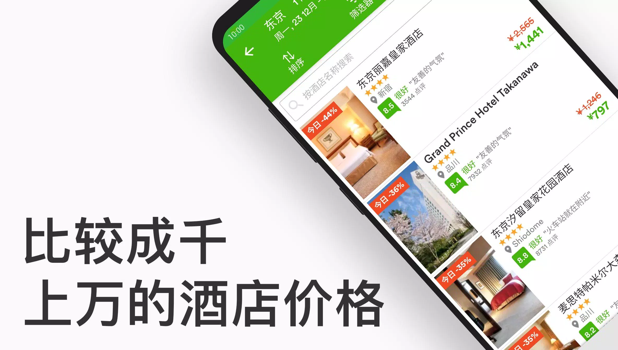 玩够旅行截图