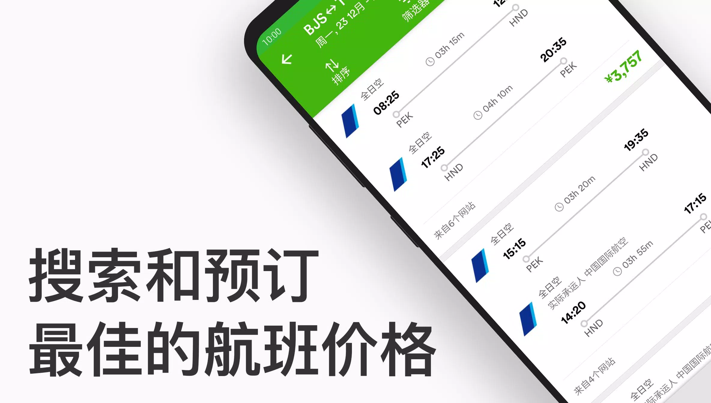 玩够旅行截图
