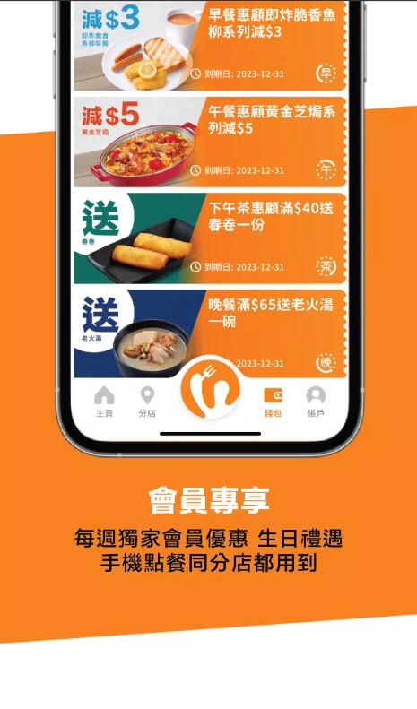 大快活截图