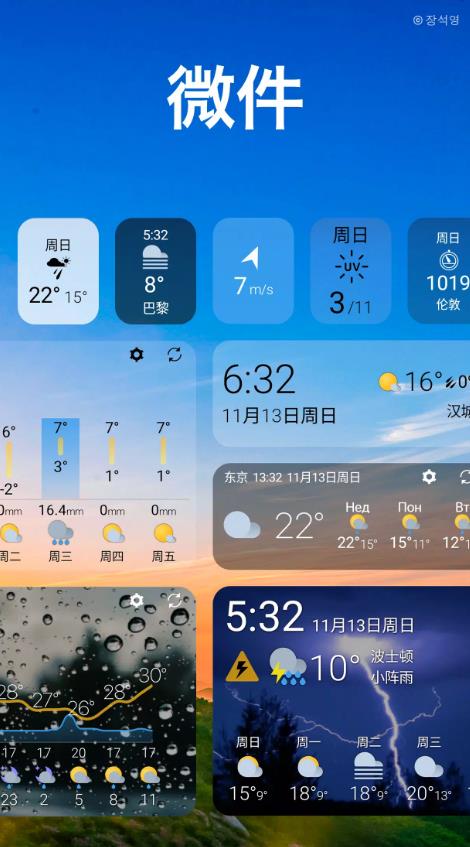 天气和微件Weawow截图