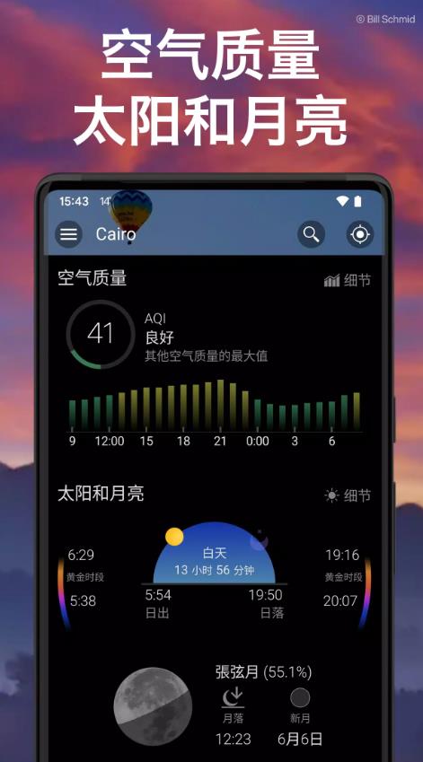天气和微件Weawow截图