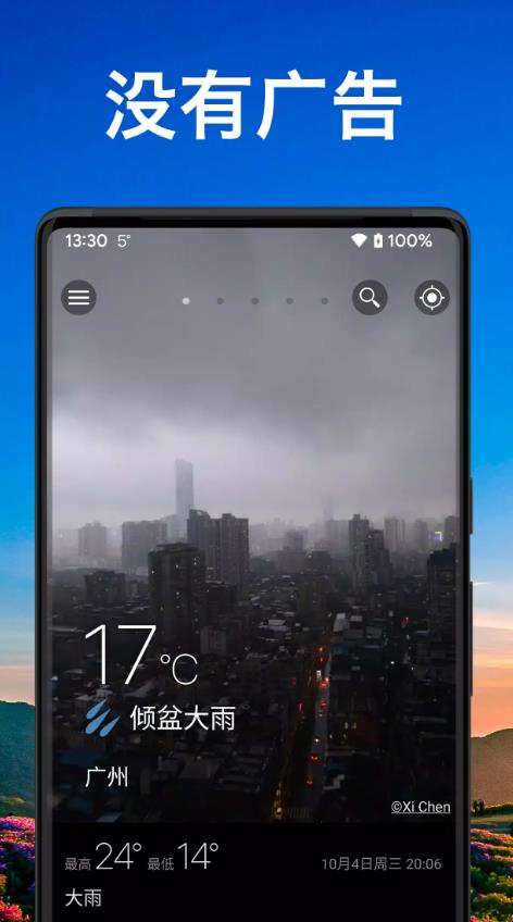 天气和微件Weawow截图
