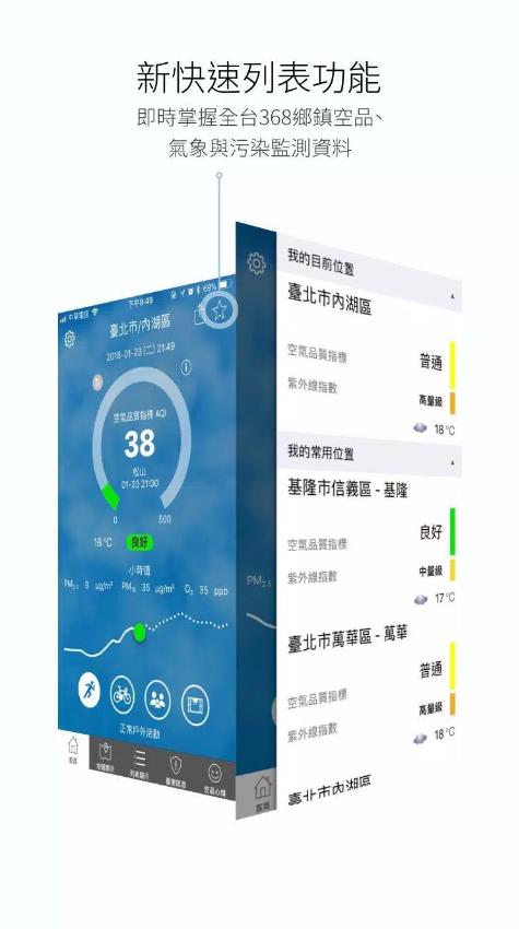 环境即时通截图