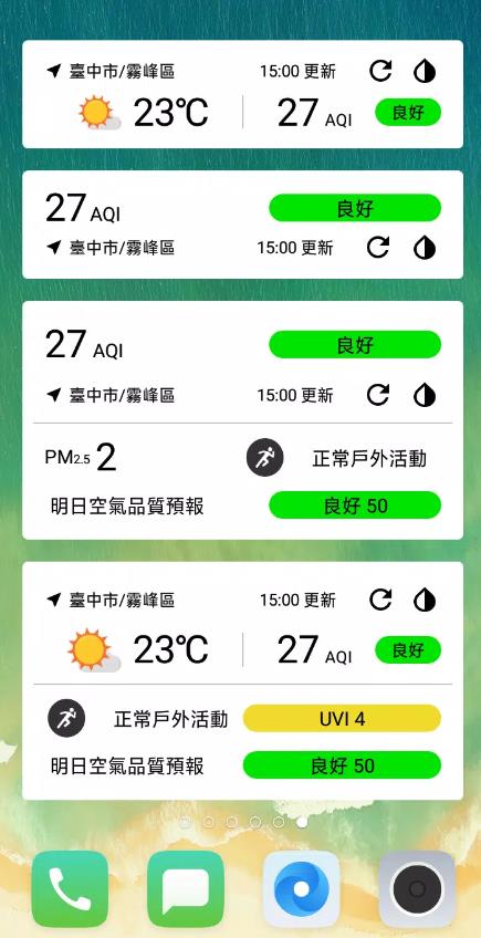 环境即时通截图