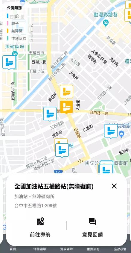 环境即时通截图