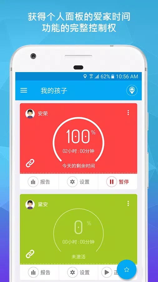 家长控制 FamilyTime 和家庭追踪器应用程序截图