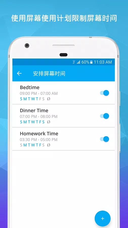 家长控制 FamilyTime 和家庭追踪器应用程序截图
