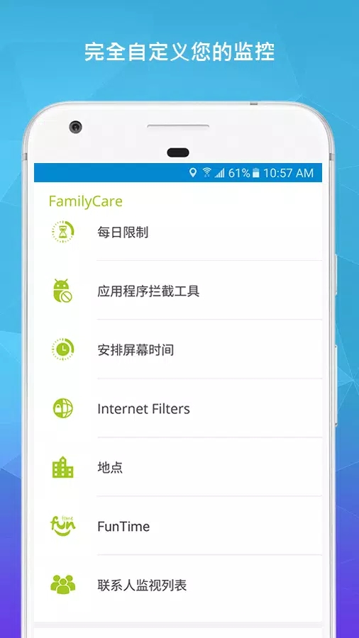 家长控制 FamilyTime 和家庭追踪器应用程序截图