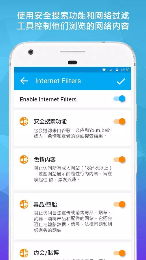 家长控制 FamilyTime 和家庭追踪器应用程序截图