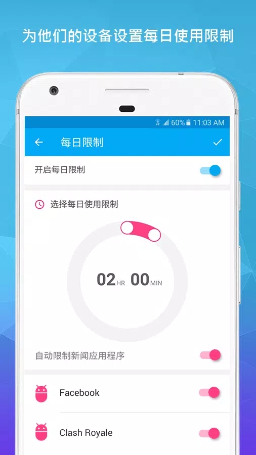 家长控制 FamilyTime 和家庭追踪器应用程序截图
