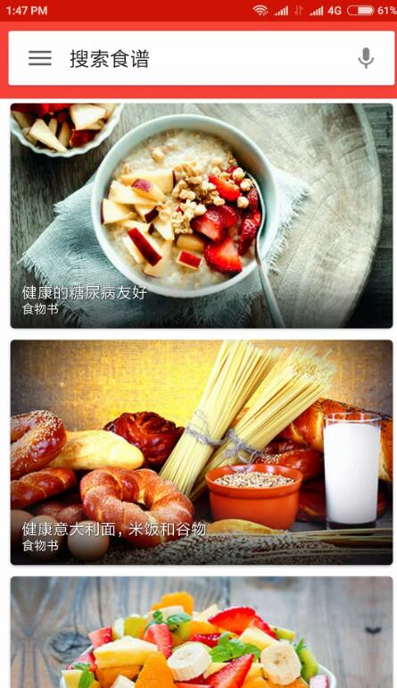 冰沙食谱截图