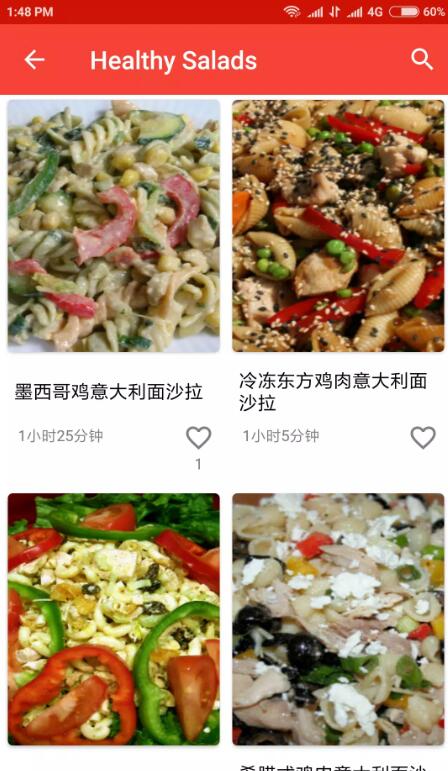 冰沙食谱截图