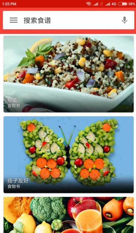 冰沙食谱截图