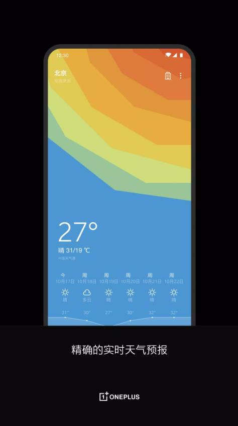 OnePlus Weather截图