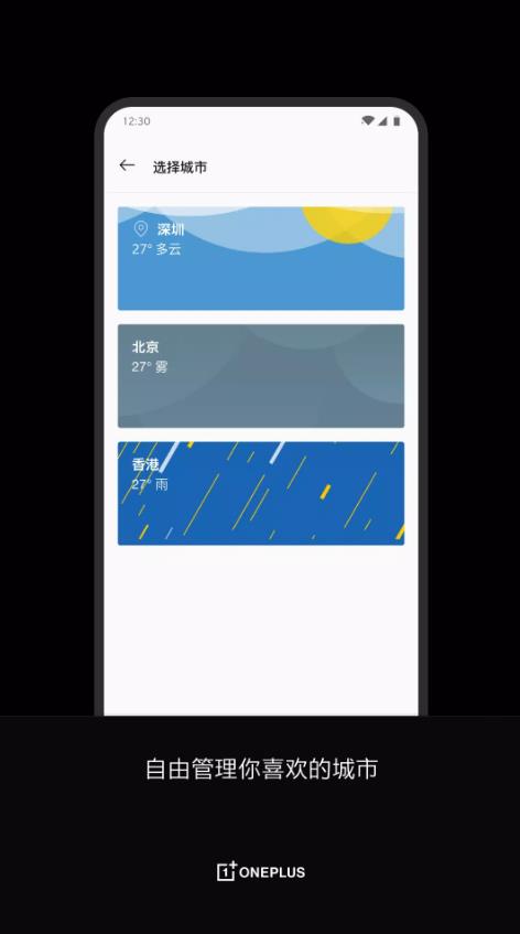 OnePlus Weather截图