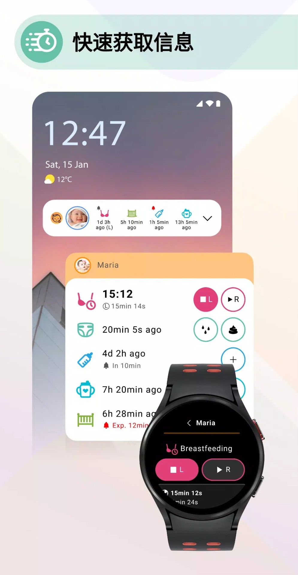 Baby Daybook:每日婴儿追踪/成长记录截图