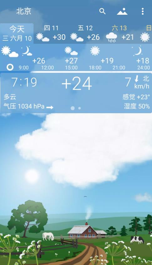 实景天气 YoWindow截图