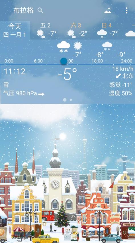 实景天气 YoWindow截图