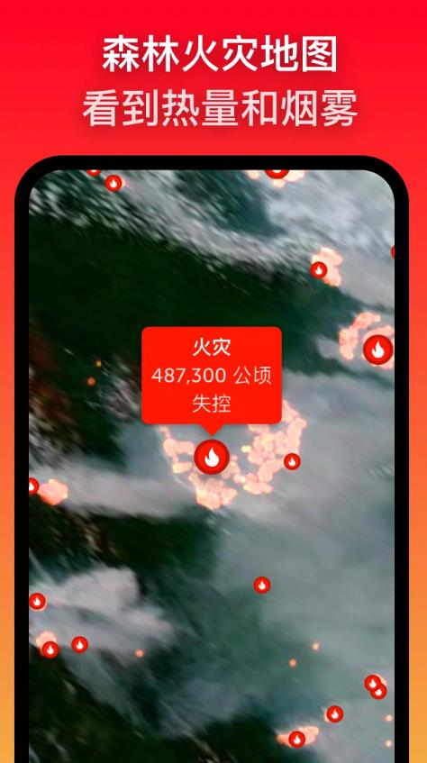 Zoom Earth截图