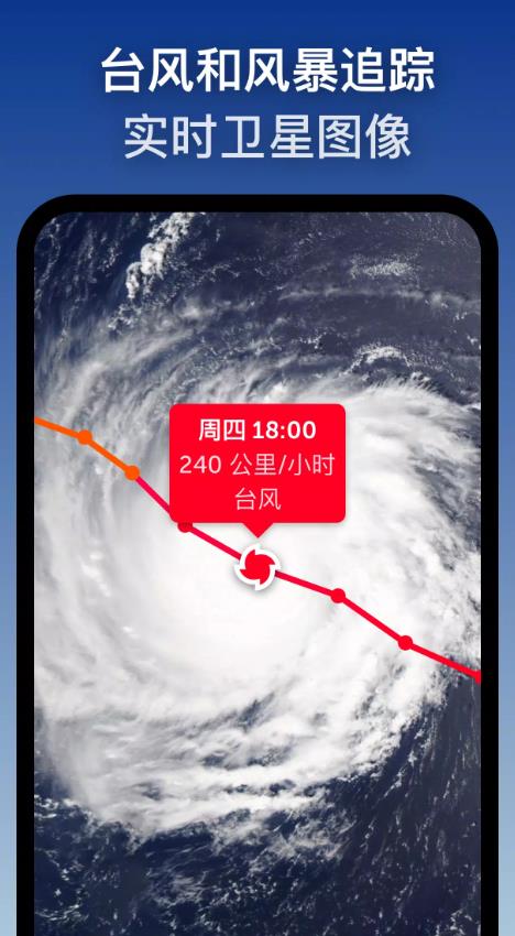 Zoom Earth截图