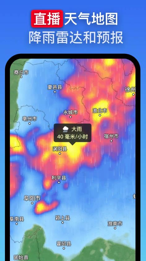 Zoom Earth截图