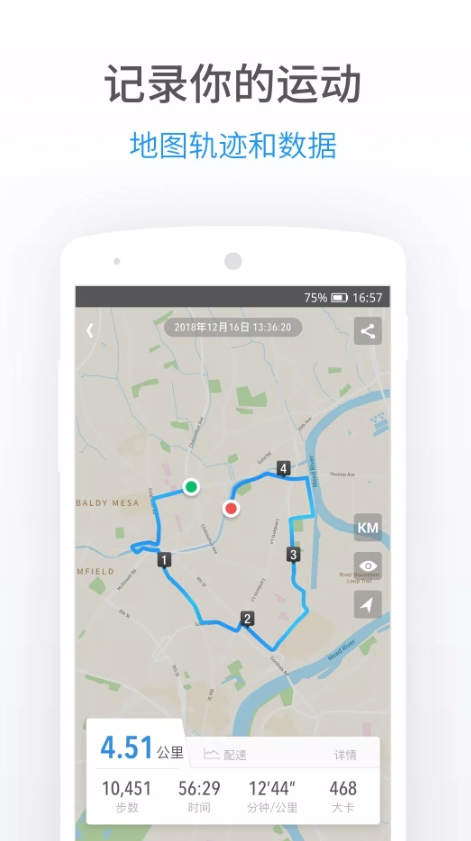 Pacer计步器 - 走路跑步运动记录、卡路里计算、减肥教练截图