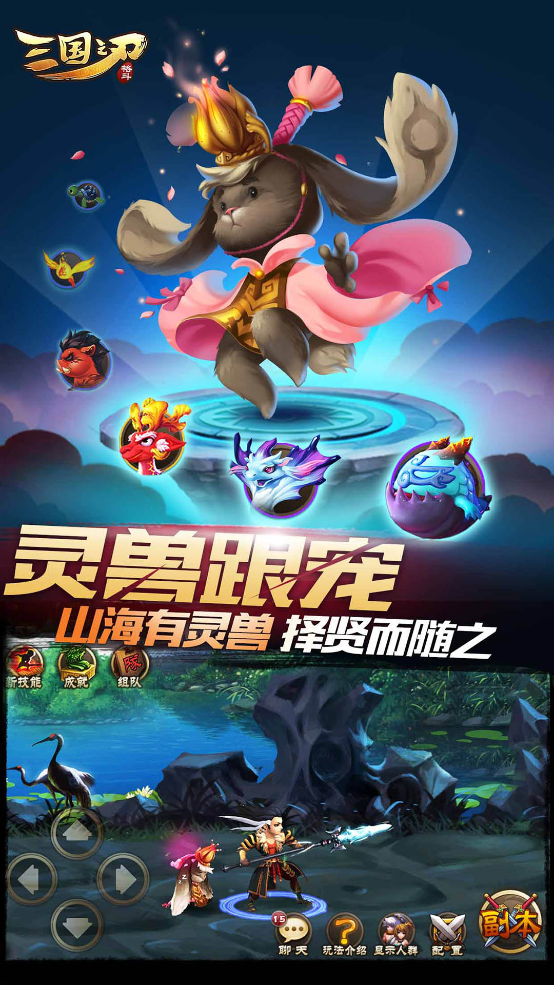 三国之刃截图