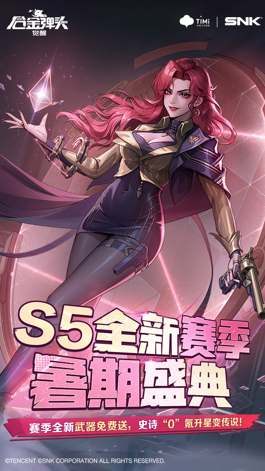 合金弹头：觉醒截图
