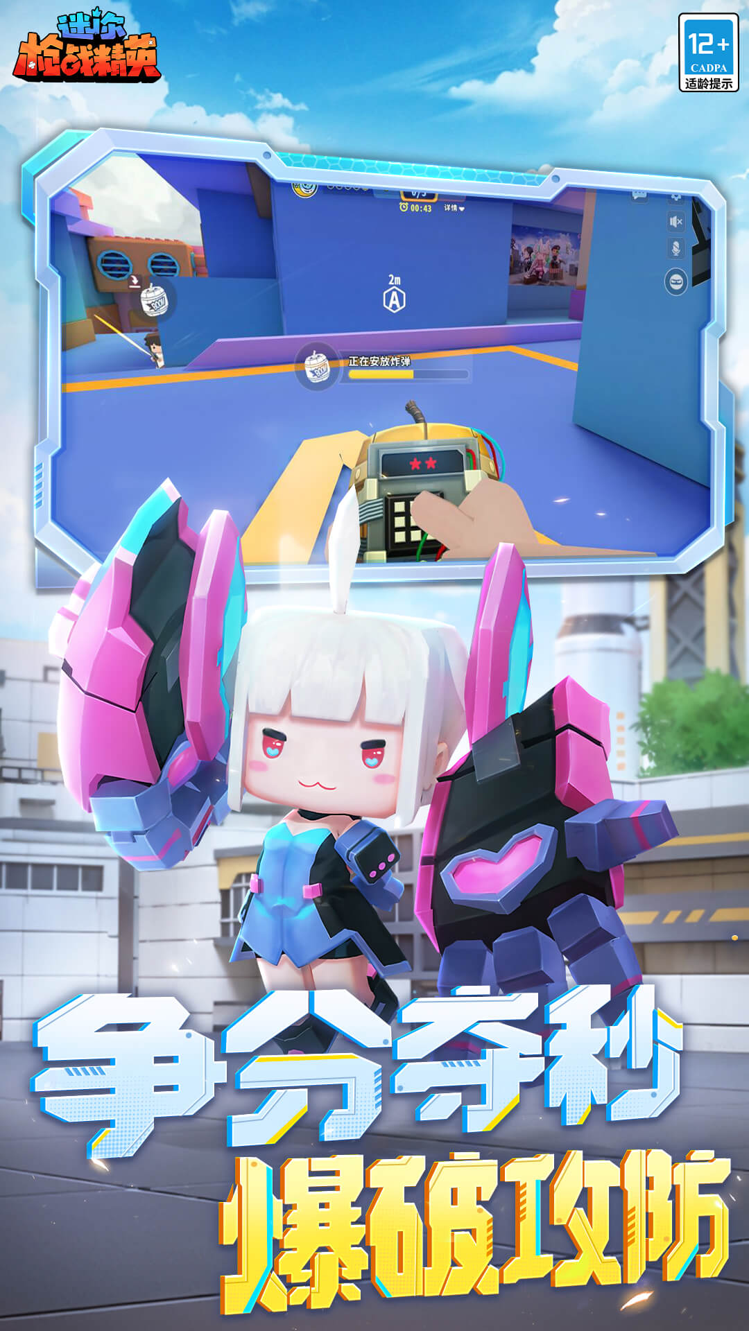 迷你枪战精英截图