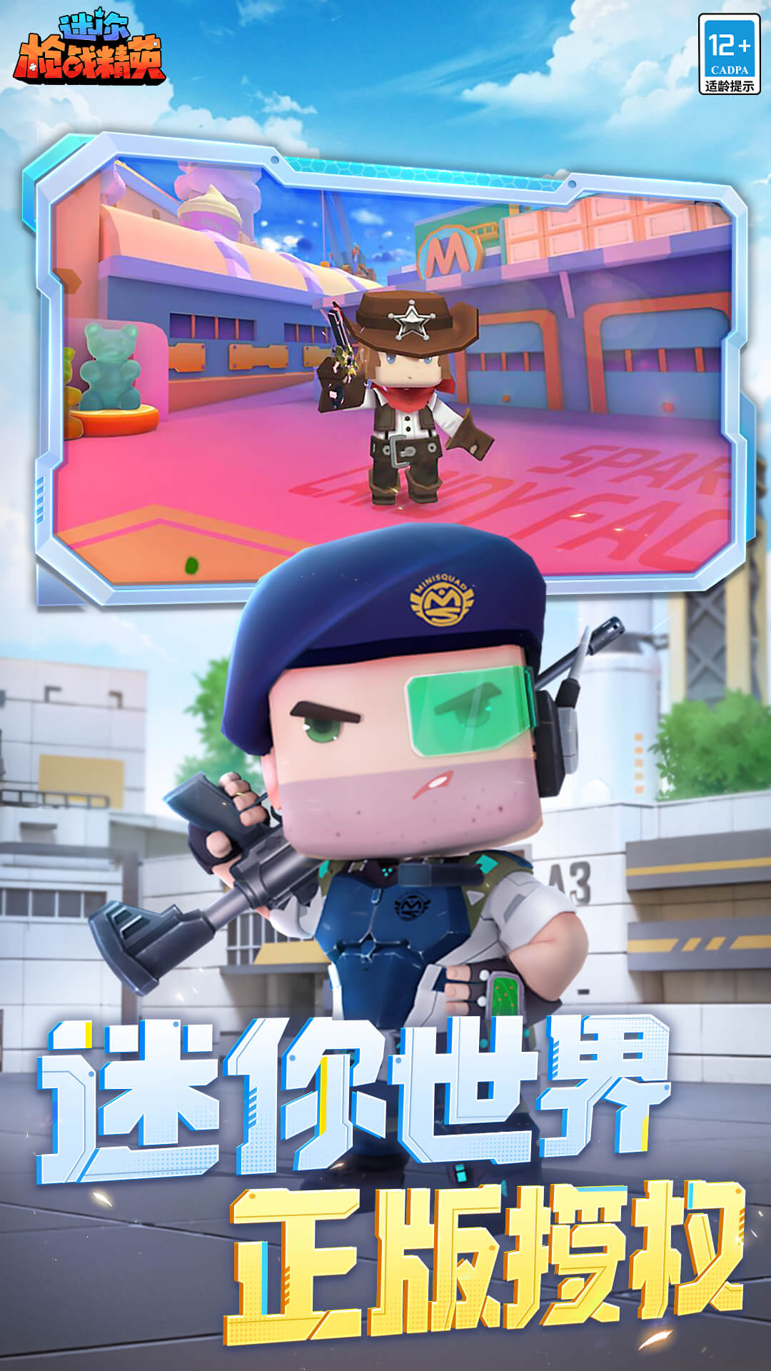 迷你枪战精英截图