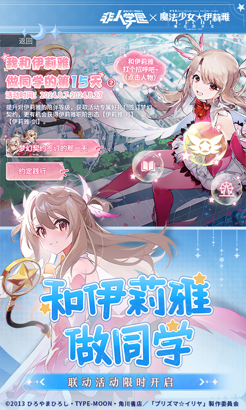 非人学园截图