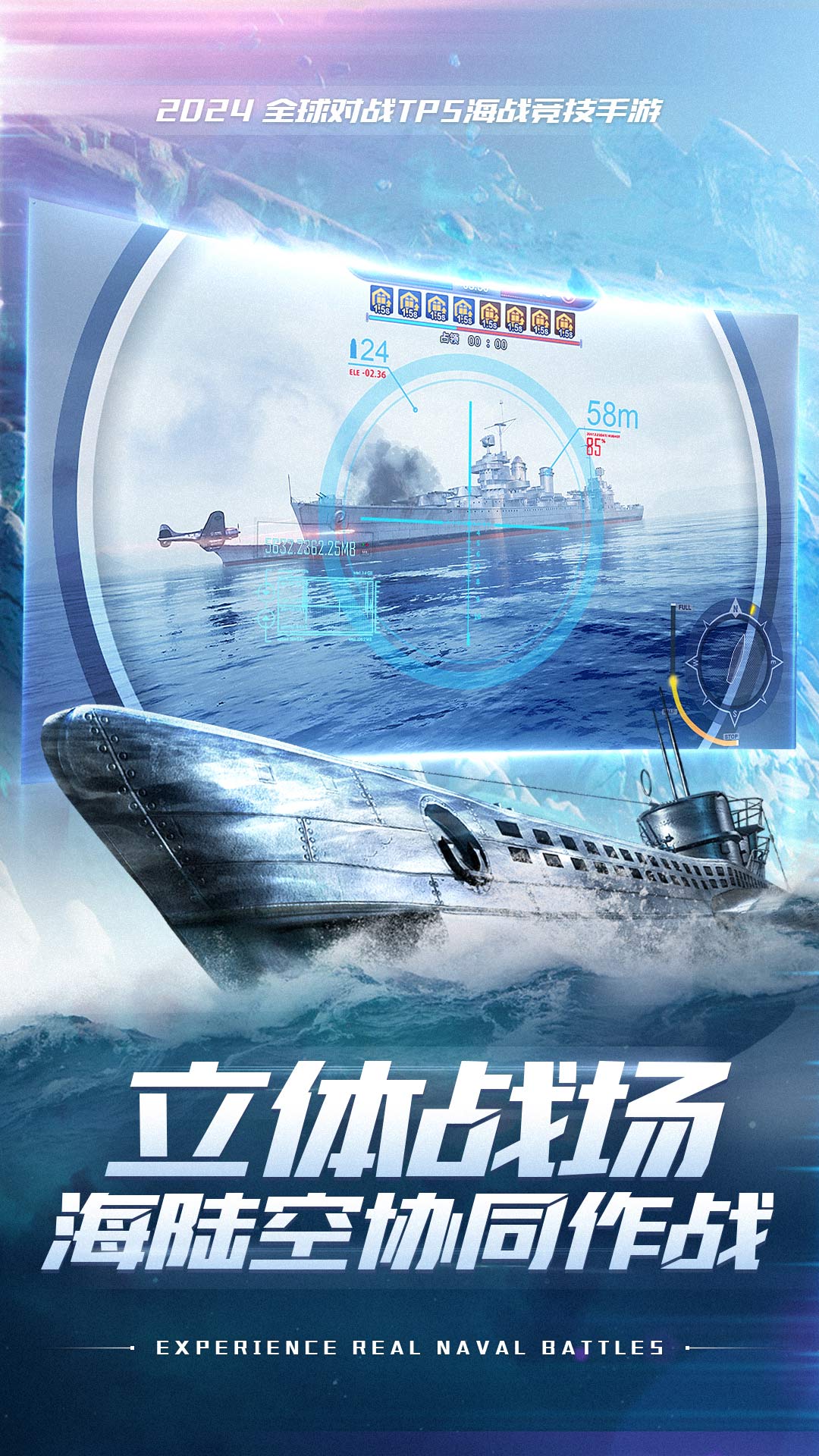 巅峰战舰截图