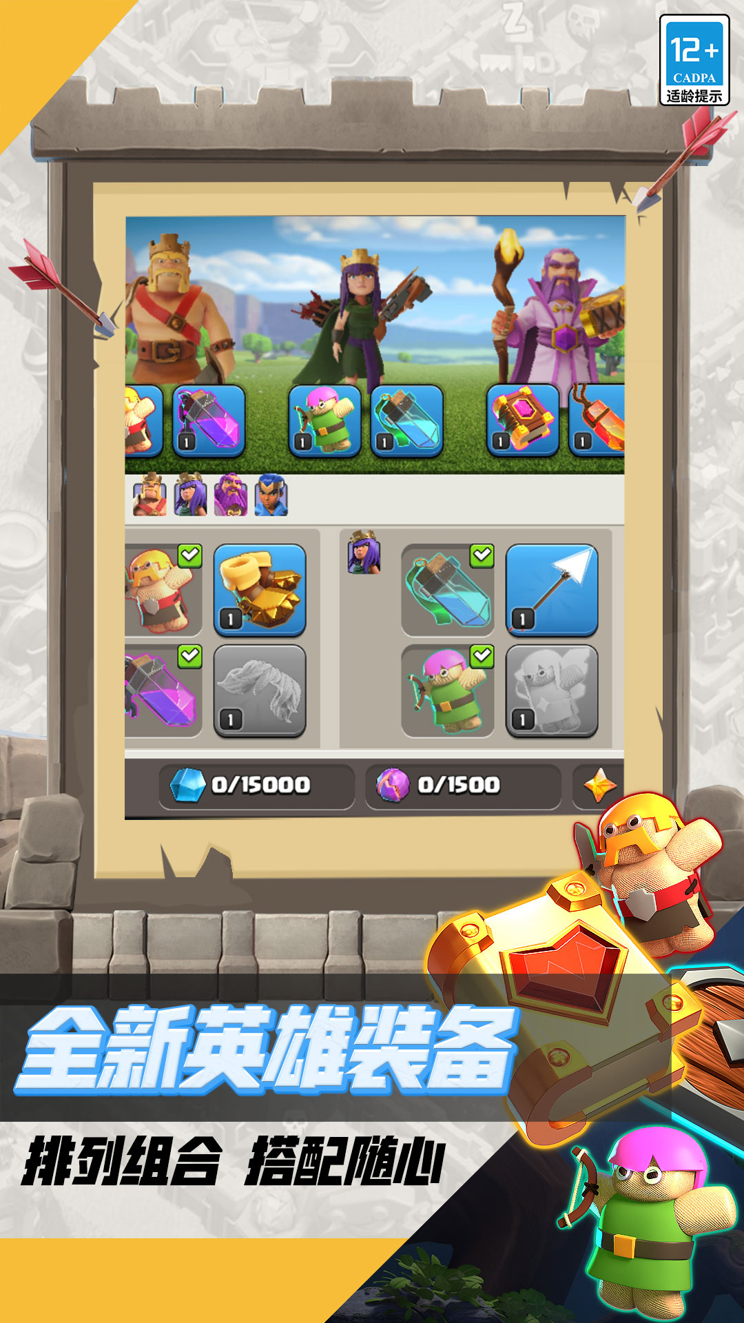 部落冲突截图