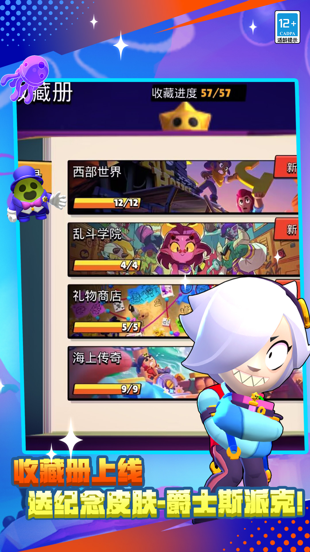 荒野乱斗截图