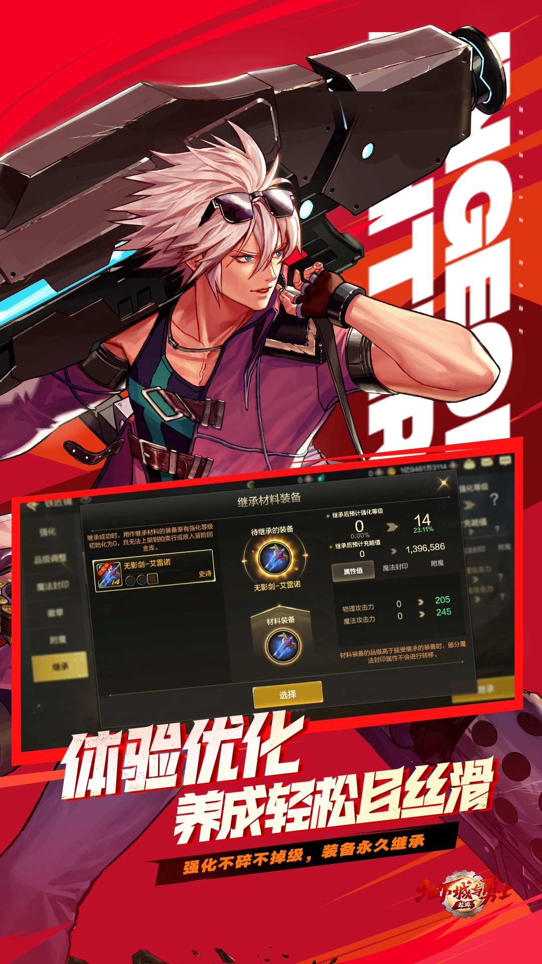 地下城与勇士：起源截图