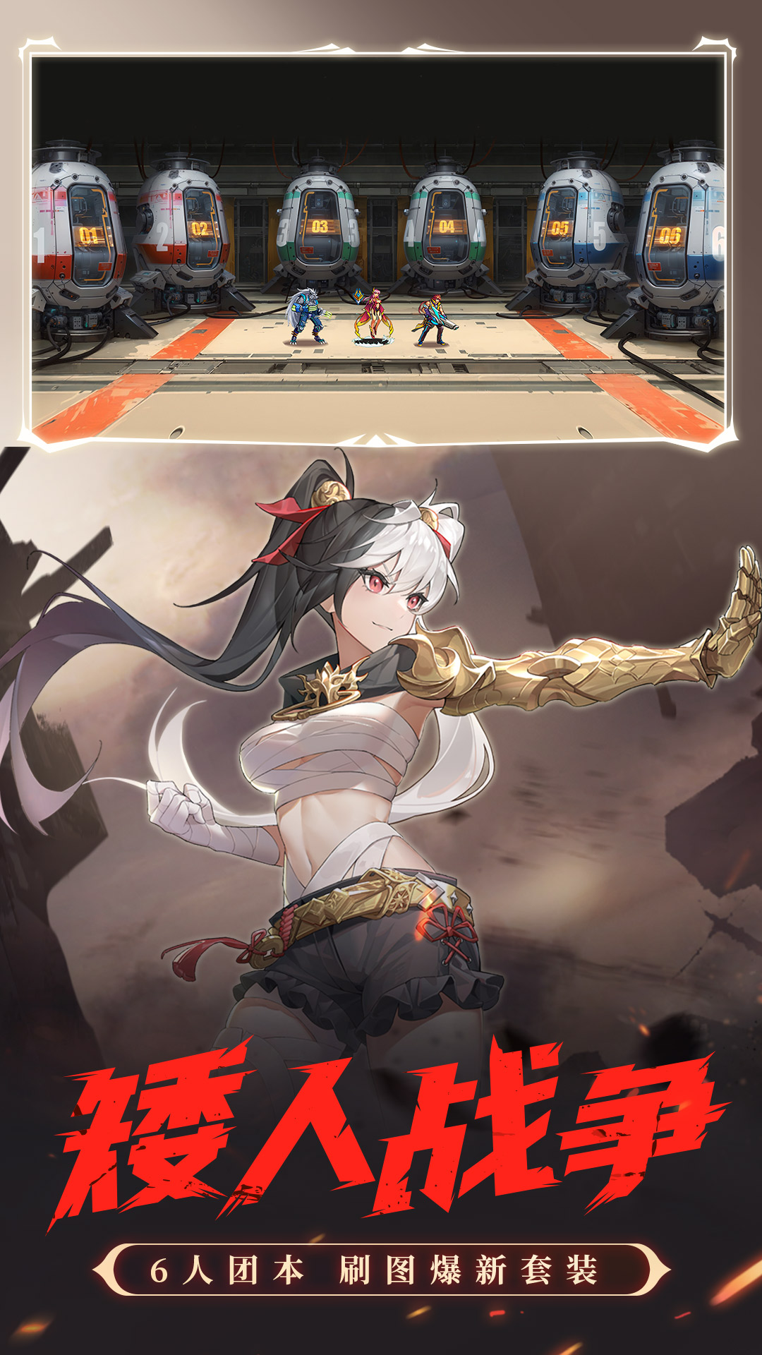 时空猎人截图