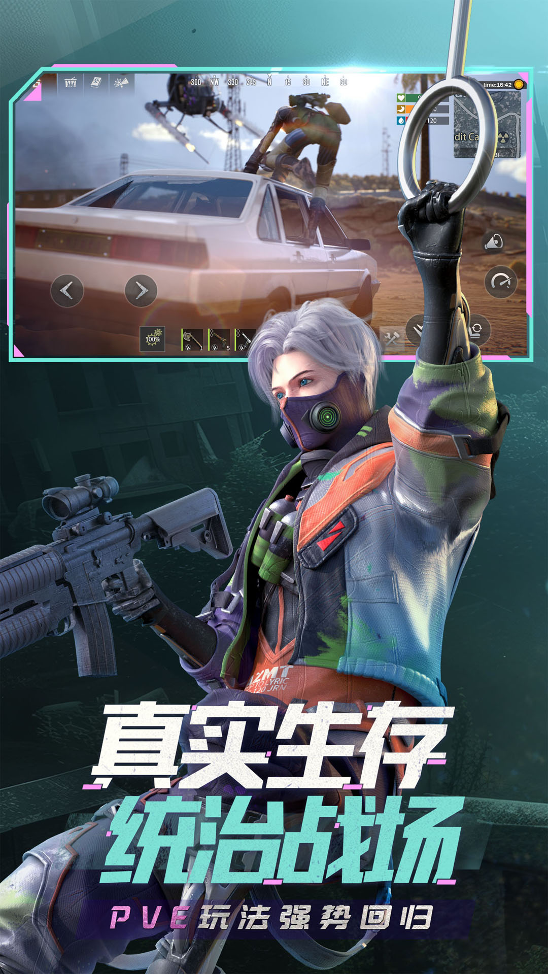王牌战争截图