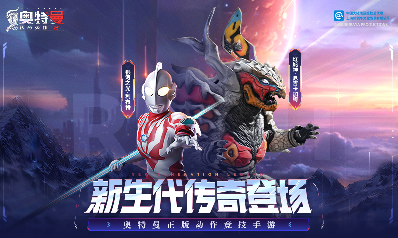 奥特曼传奇英雄2截图