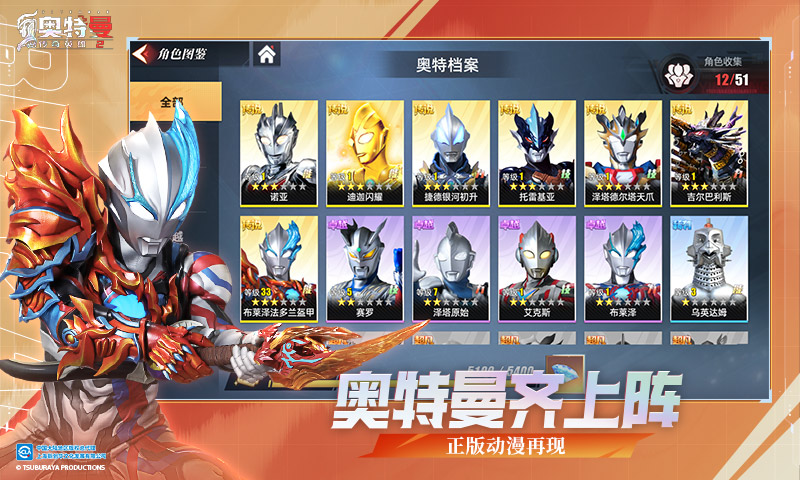 奥特曼传奇英雄2截图
