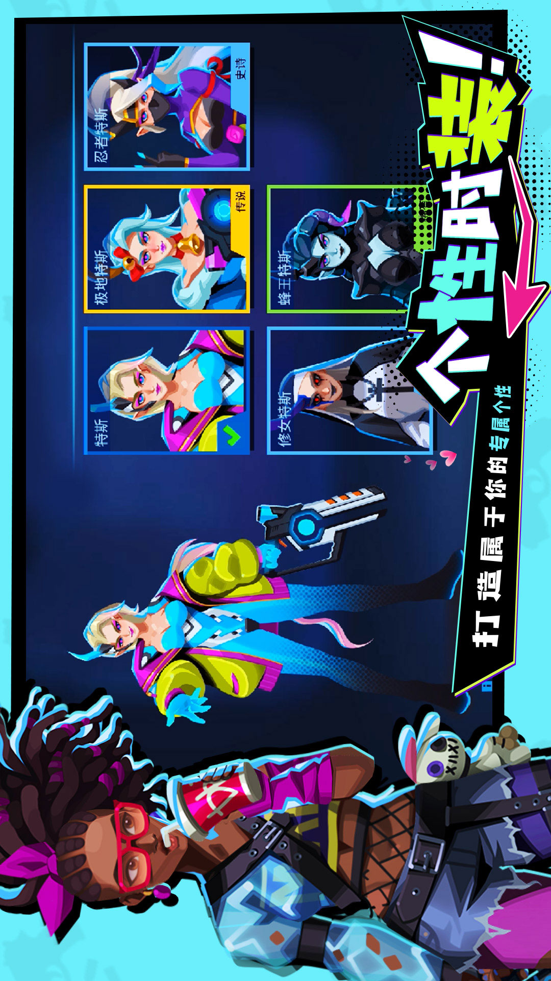 雷霆小分队截图