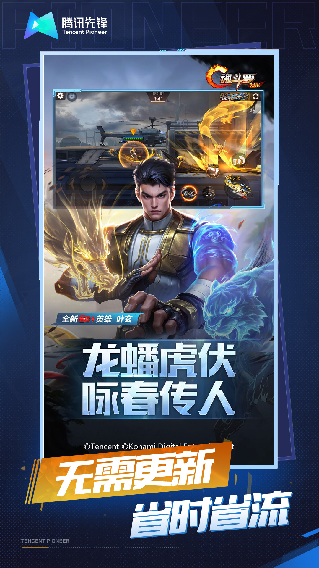 云·魂斗罗：归来截图