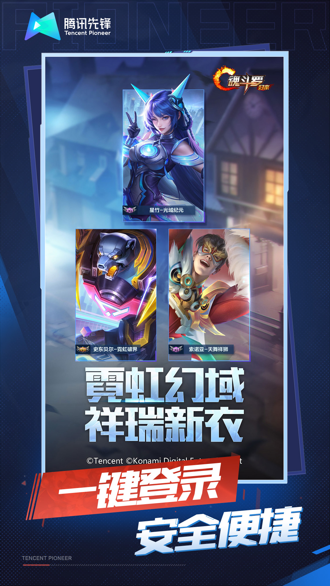 云·魂斗罗：归来截图
