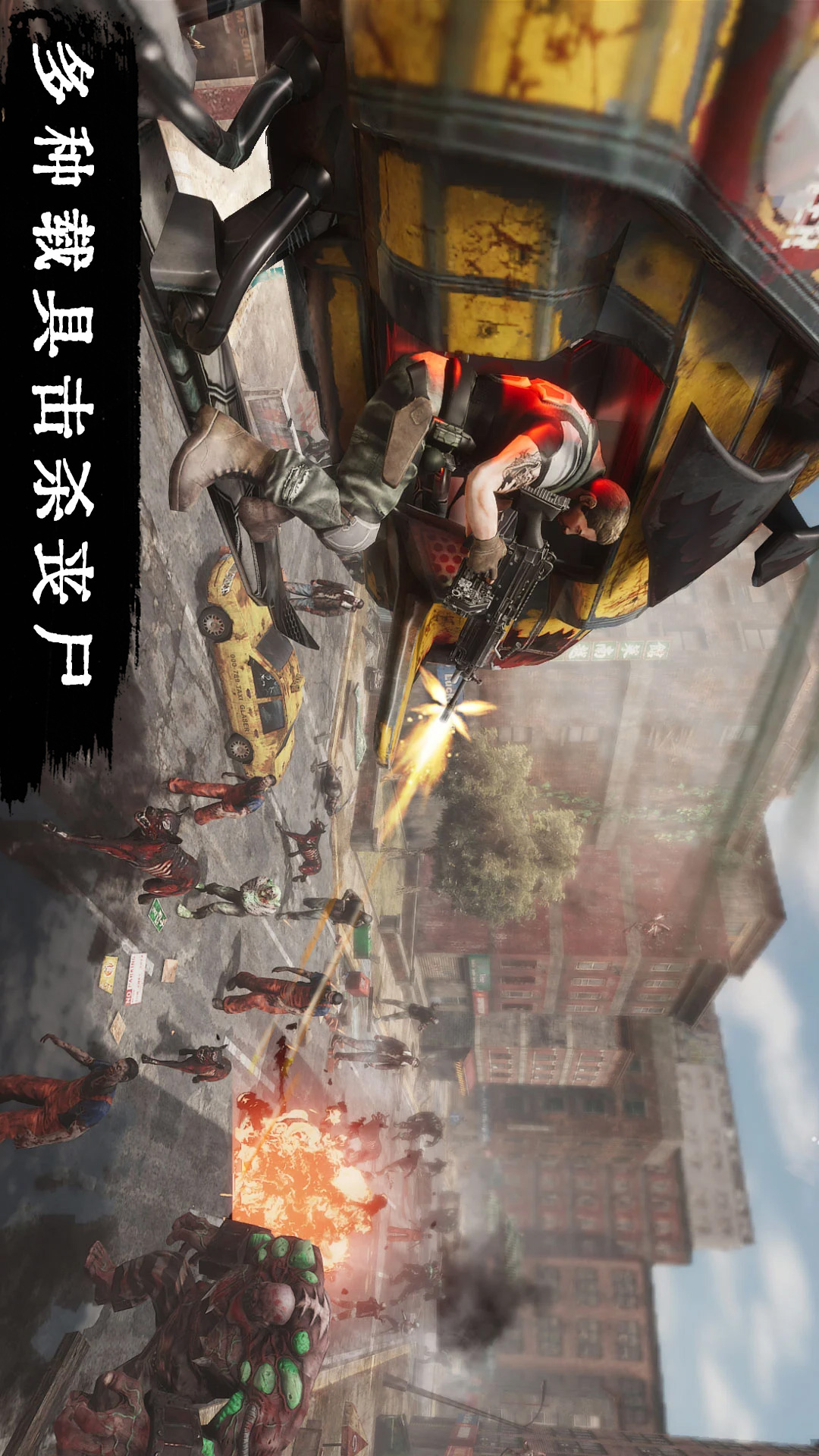 丧尸危机截图