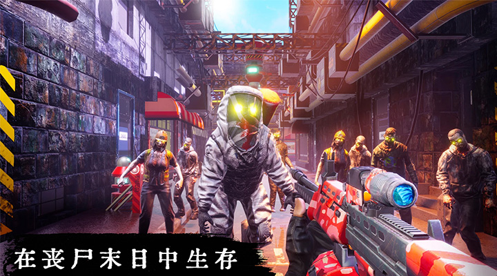 丧尸危机截图