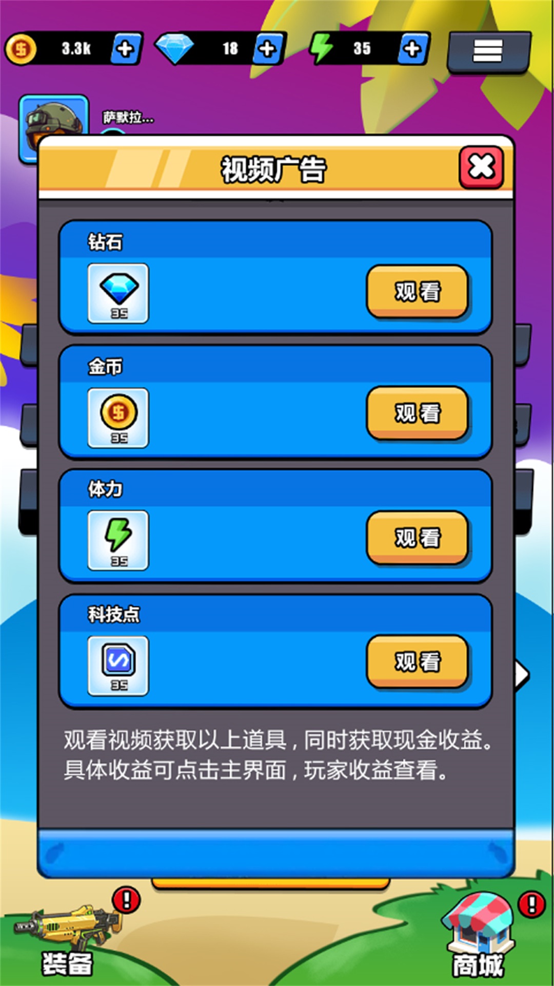 一枪的事截图