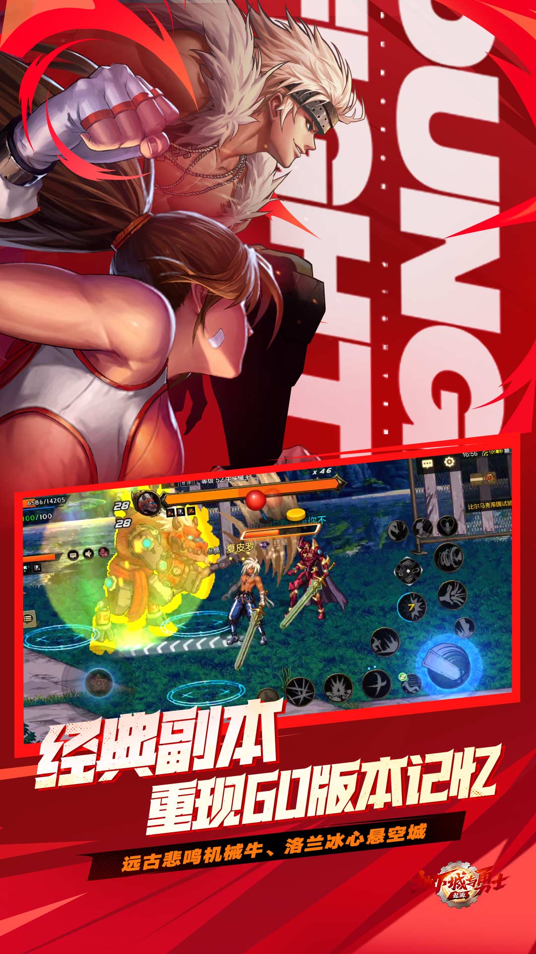 云·地下城与勇士：起源截图