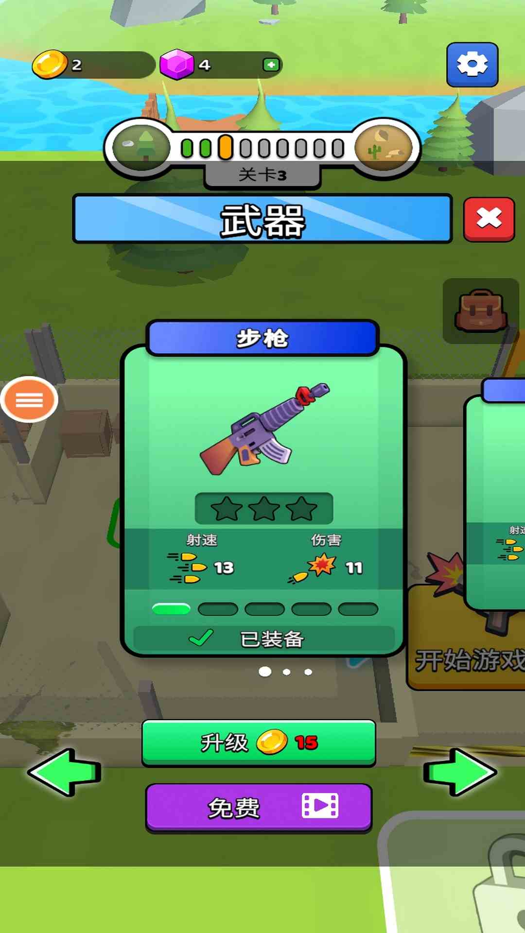 横扫僵尸截图