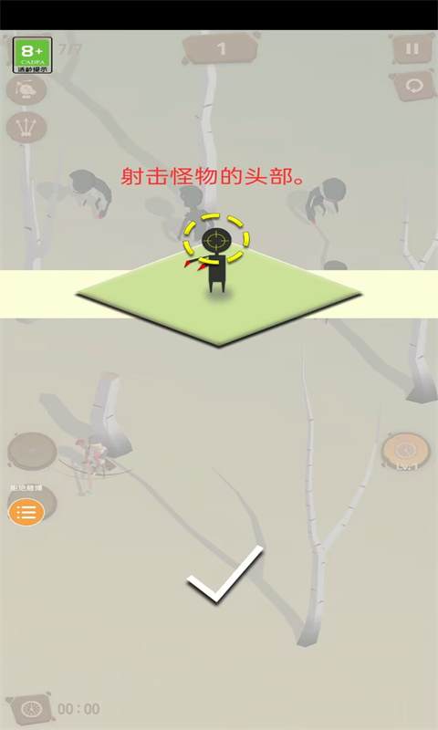 喷射火柴人大作战截图