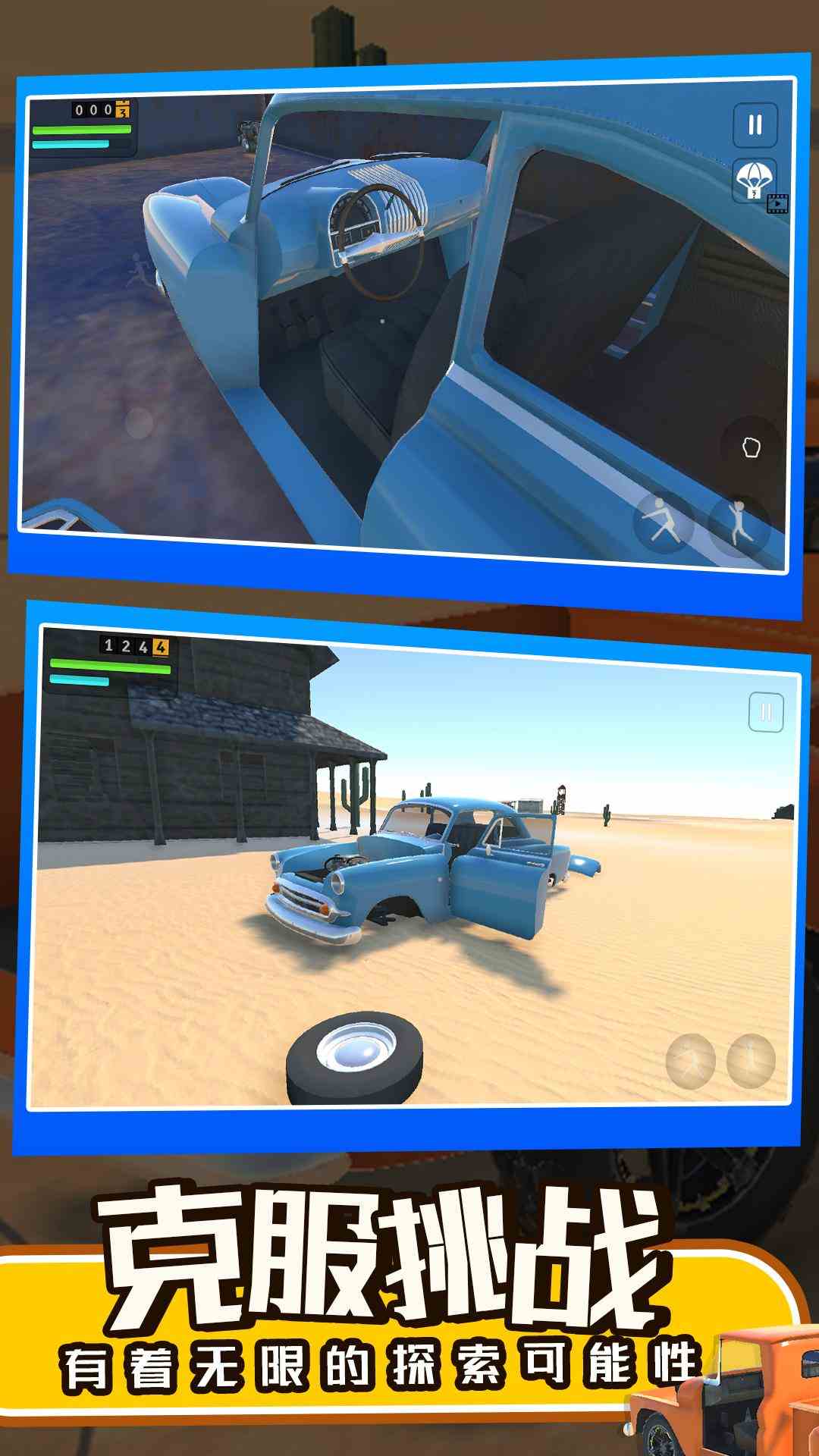 开车模拟器3D截图
