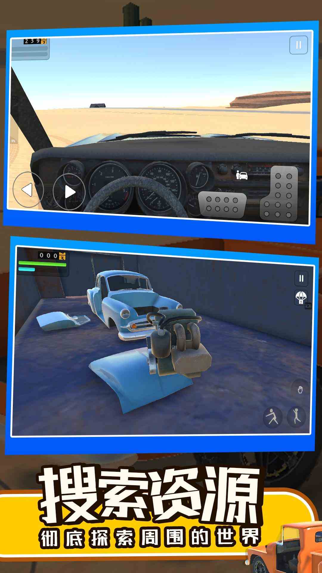 开车模拟器3D截图
